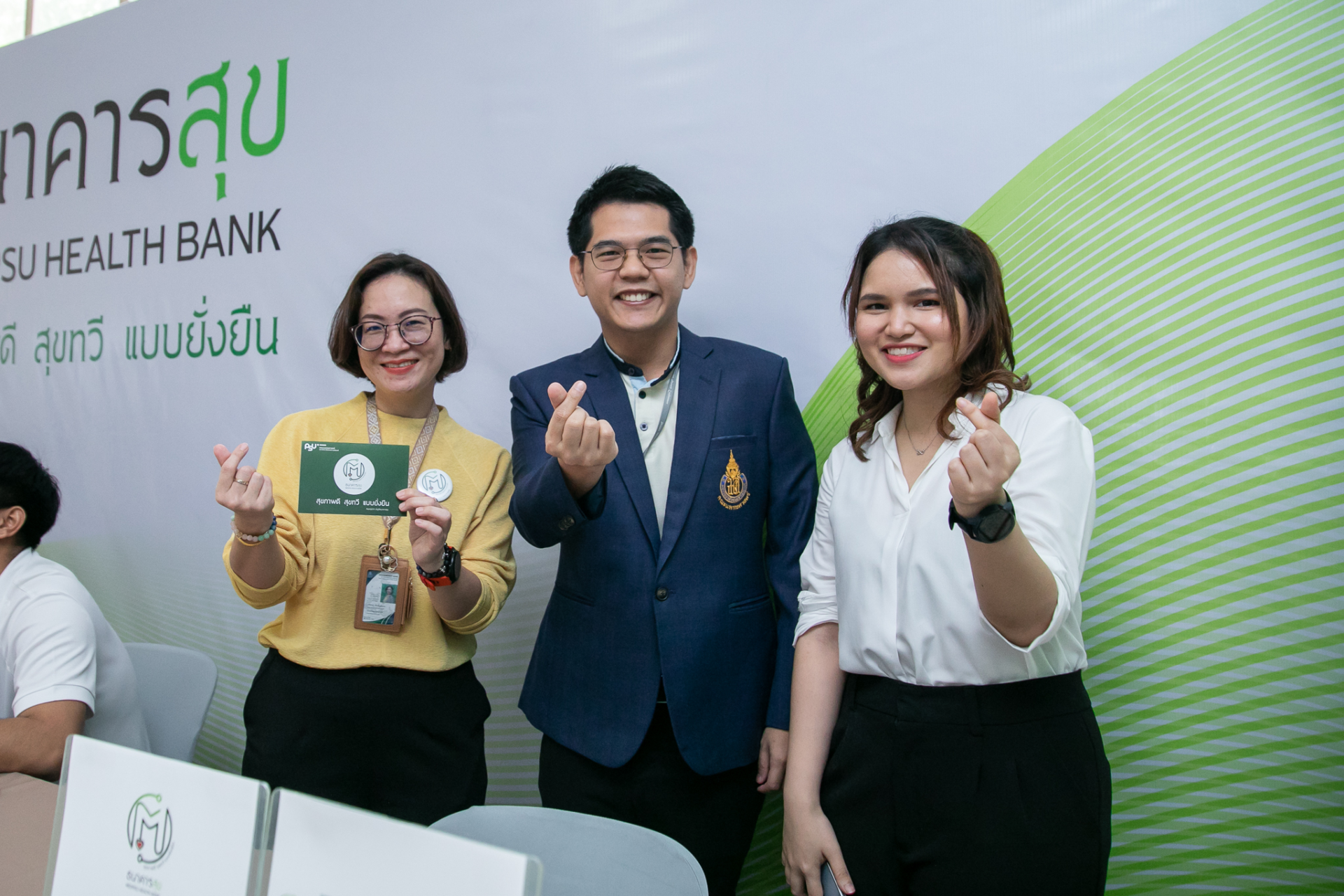 โครงการธนาคารสุข (MEDPSU Health Bank) คณะแพทยศาสตร์ – มหาวิทยาลัยสงขลานครินทร์