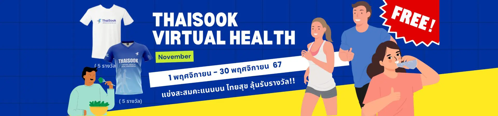 ThaiSook Virtual Health – November