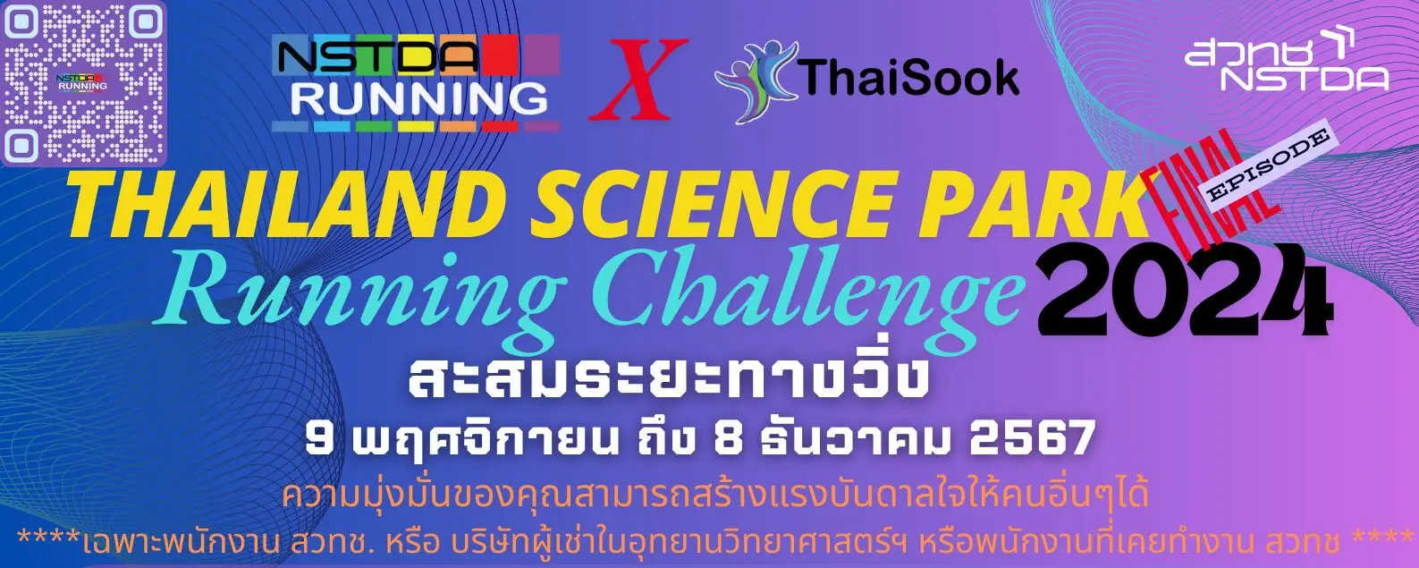 Thailand Science Park Running Challenge 2024