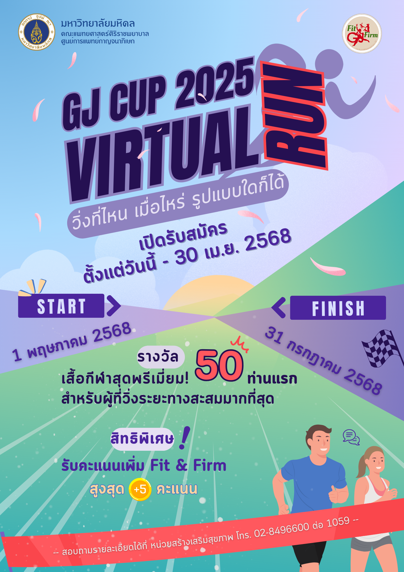 GJ FIT & FIRM Virtual Run 2025